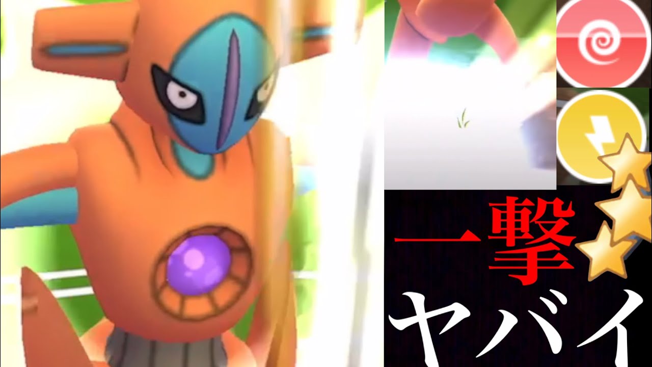 【ポケモンGO】火力トップ２の破壊力！？超特化デオキシスノーマルでマスターリーグクラシックを荒らせるか・・？【Deoxys・GOバトルリーグ・ミュウツー・ザルード】