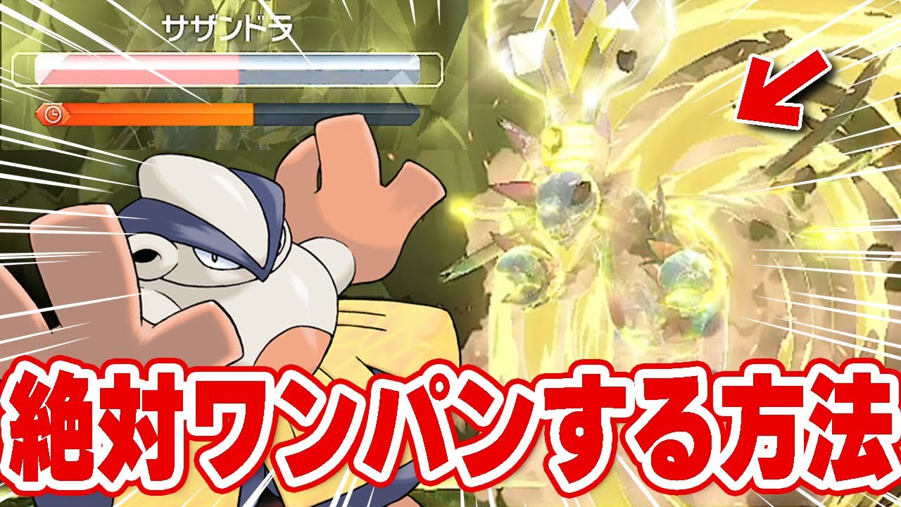 テツノカイナもういらない！サザンドラをワンパンするハリテヤマが強すぎてヤバいｗｗｗ【ポケットモンスターSV】【サザンドラレイド対策】【サザンドラレイド用】【サザンドラレイド勝てない】