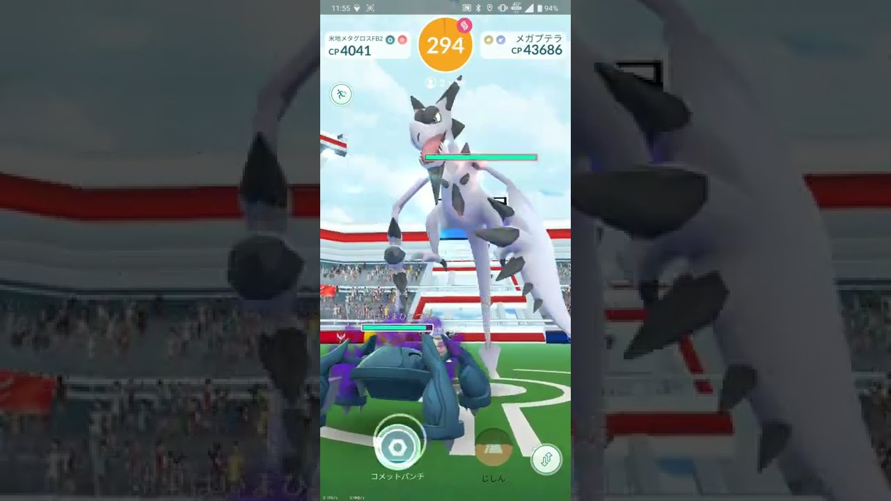 【ポケGO 2022】161：2人レイド「メガプテラ(いわおとし・げんしのちから)」[02:53]