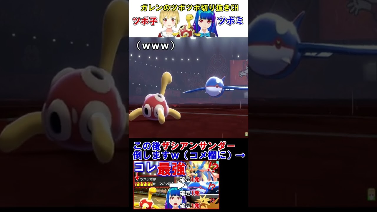 【ポケモン】これ解ったらIQ200の天才ですｗツボツボの●●でカイオーガ対策？！　#shorts
