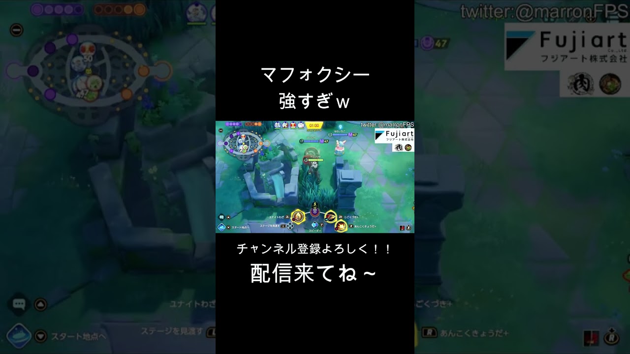マフォクシー放っておいたらダメだねえ【ポケモンユナイト】