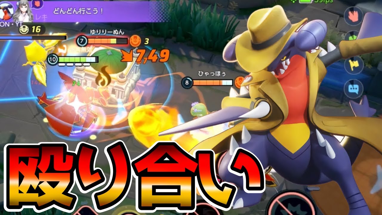 【ポケモンユナイト】通常攻撃が割合ダメと回復効果を持つエゴイストガブリアス立ち回り実況解説