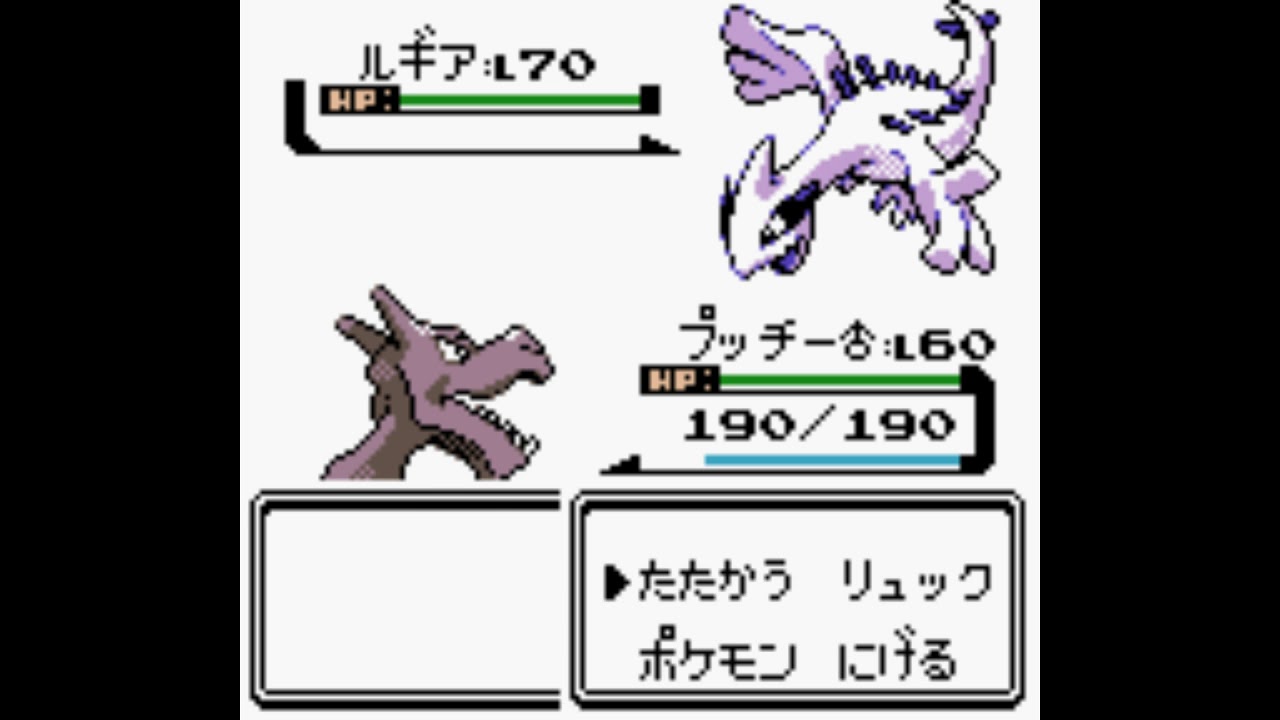 ポケモン金銀 VSルギア（ゲット）