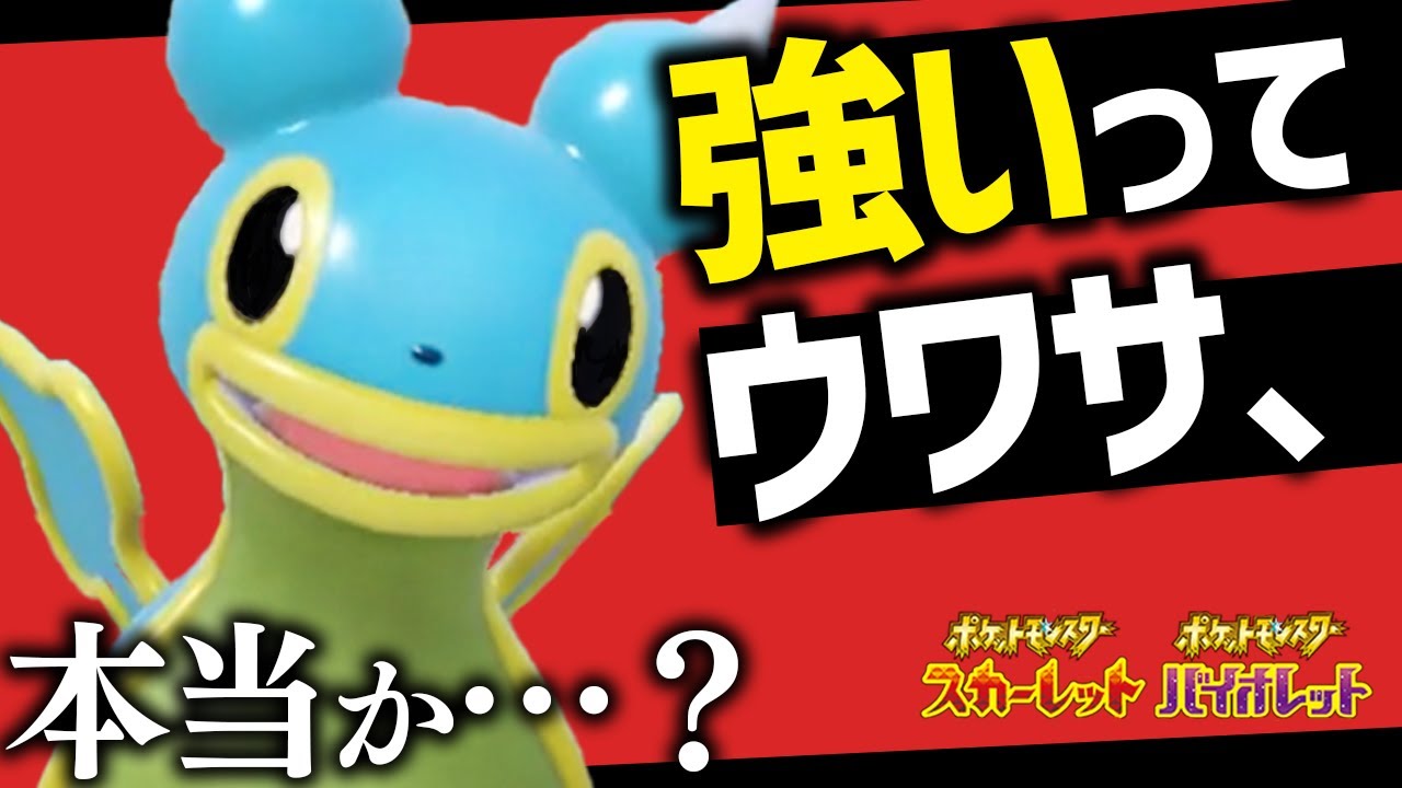 『輝石カラナクシ』が強いってマジ！？ 実際に試してみたら……【ポケモンSV】