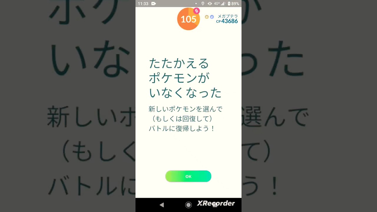 short🎥557回目『無料レイドパス』使い道～色違い⁉️🆕カプ・コケコ【ポケモンGO】#ポケモンgo  #shorts   #ゲーム実況