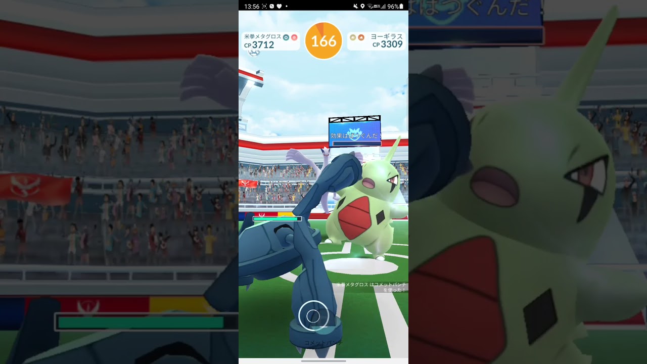 【PokemonGO】ヨーギラスレイド！！色違い！お願いします！ #shorts
