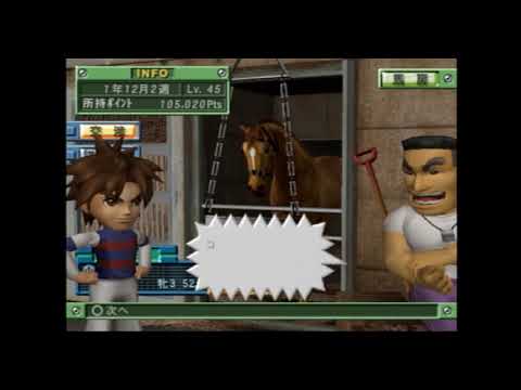 【ＧＲ７】ギャロップレーサー７をプレイ【その１９】