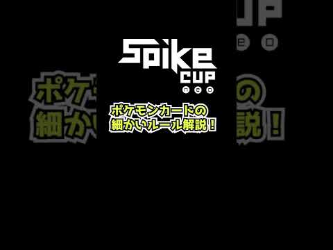 【ポケカ】ポケモンカードの細かいルール解説〜ビーダル編〜 #Shorts