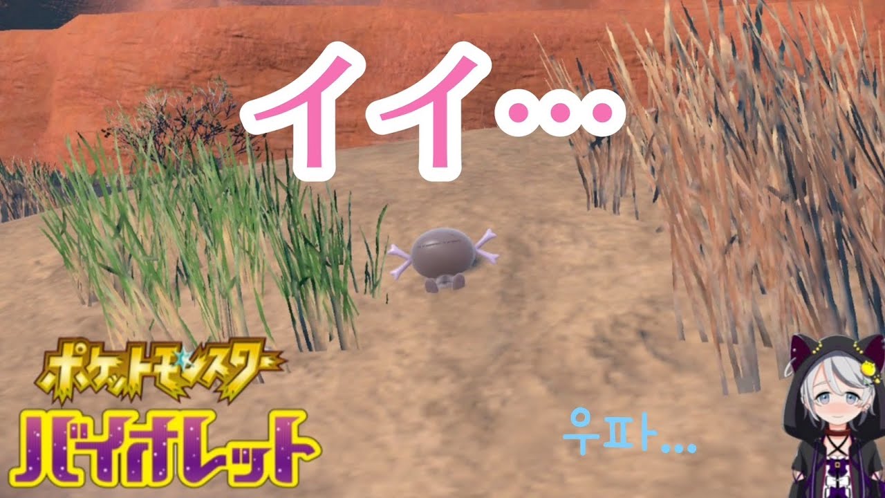 【ポケモン】ウパーウパーニャオハ【作業枠】　#ポケモン実況　#新人Vtuber　#ゲーム実況 ゲーム実況