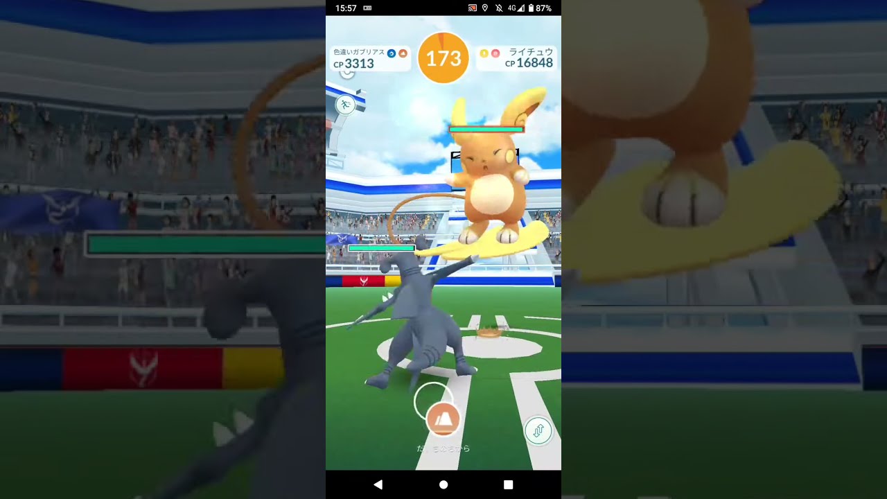 ポケモンGO「ソロレイドでライチュウ（アローラのすがた）をGETするまで」（61）