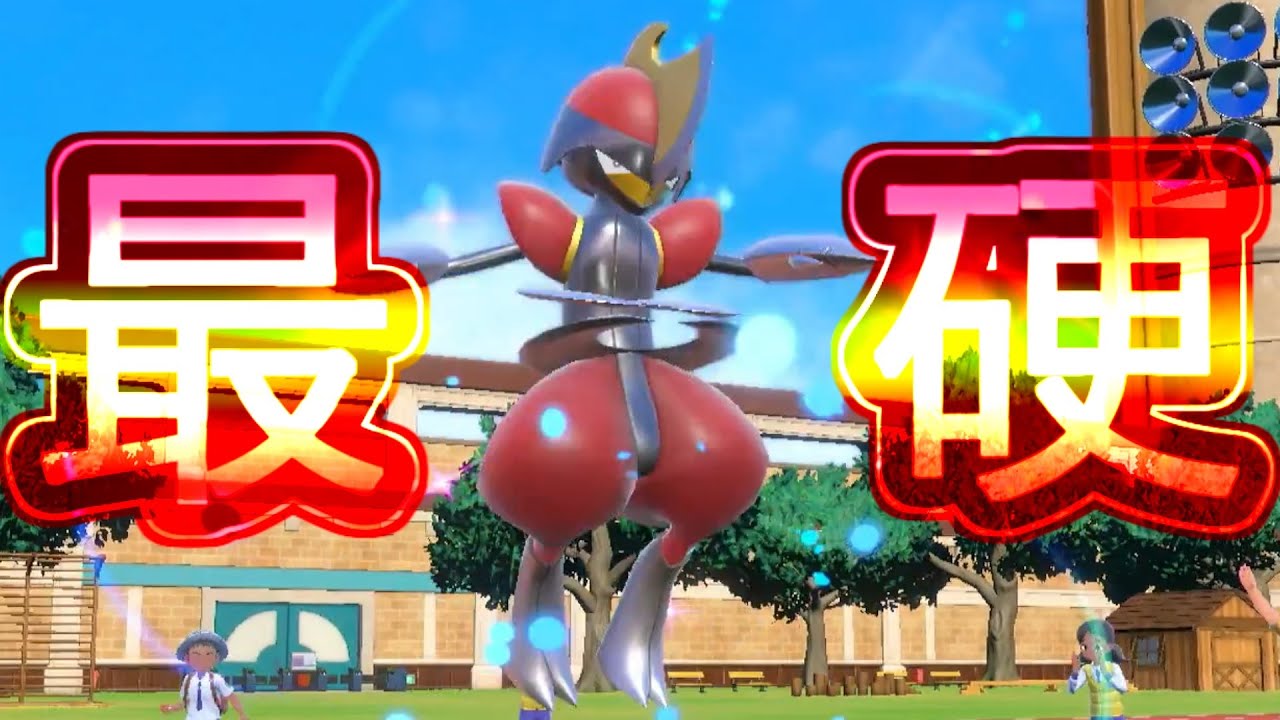 キリキザン×しんかのきせき硬すぎるだろww【ポケモンSV対戦part13】