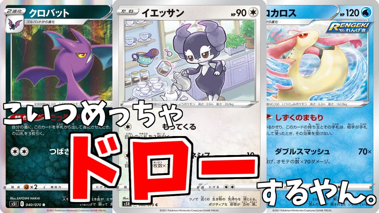 【ポケカ】とーしんのPTCGO対戦記No.192【イエッサン/Indeedee】