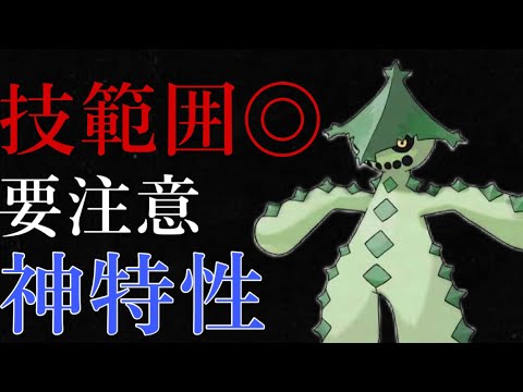 【神回】世界一ノクタスを使うのが上手い男のプレイングを見てください。ノクタスもこの通り頭下げてるんで。