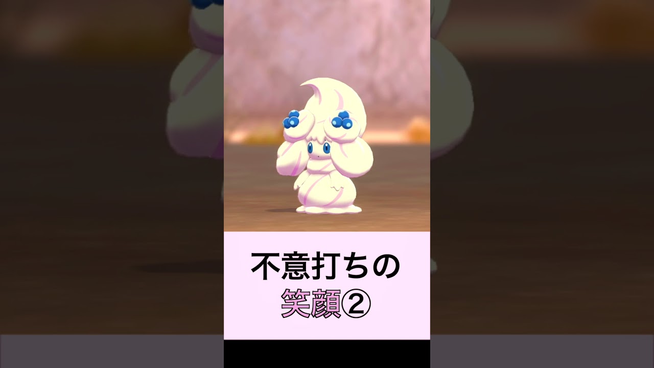 不意打ちの笑顔２【劇団マホイップ】#shorts