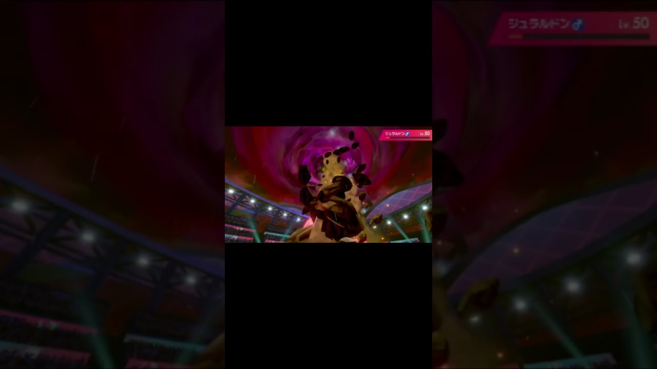 40秒でわかる！特殊カバルドンの超火力！！【ポケモン剣盾】 #short