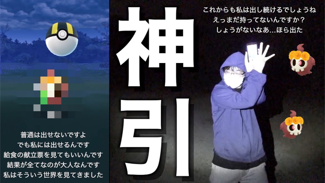 ば、バカな…ありえるのかこんなことが！？【ポケモンGO】