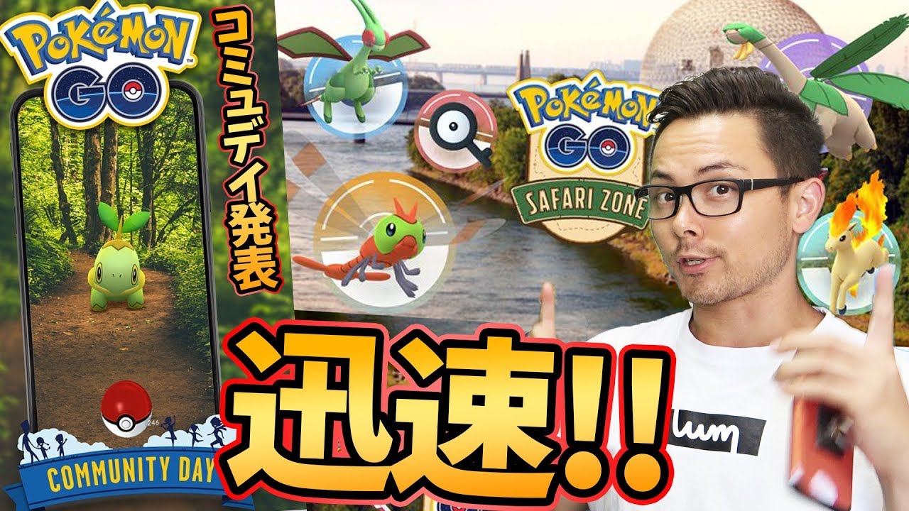 色違いヤンヤンマの前兆！カナダでサファリゾーン！絶対に行きたい！ナエトルデイも！【ポケモンGO】