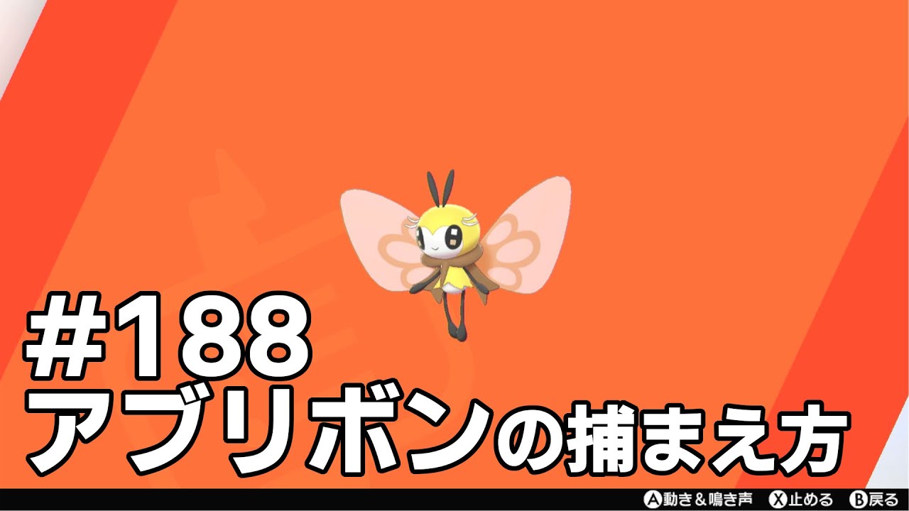 アブリボンを探している方に見てほしい動画