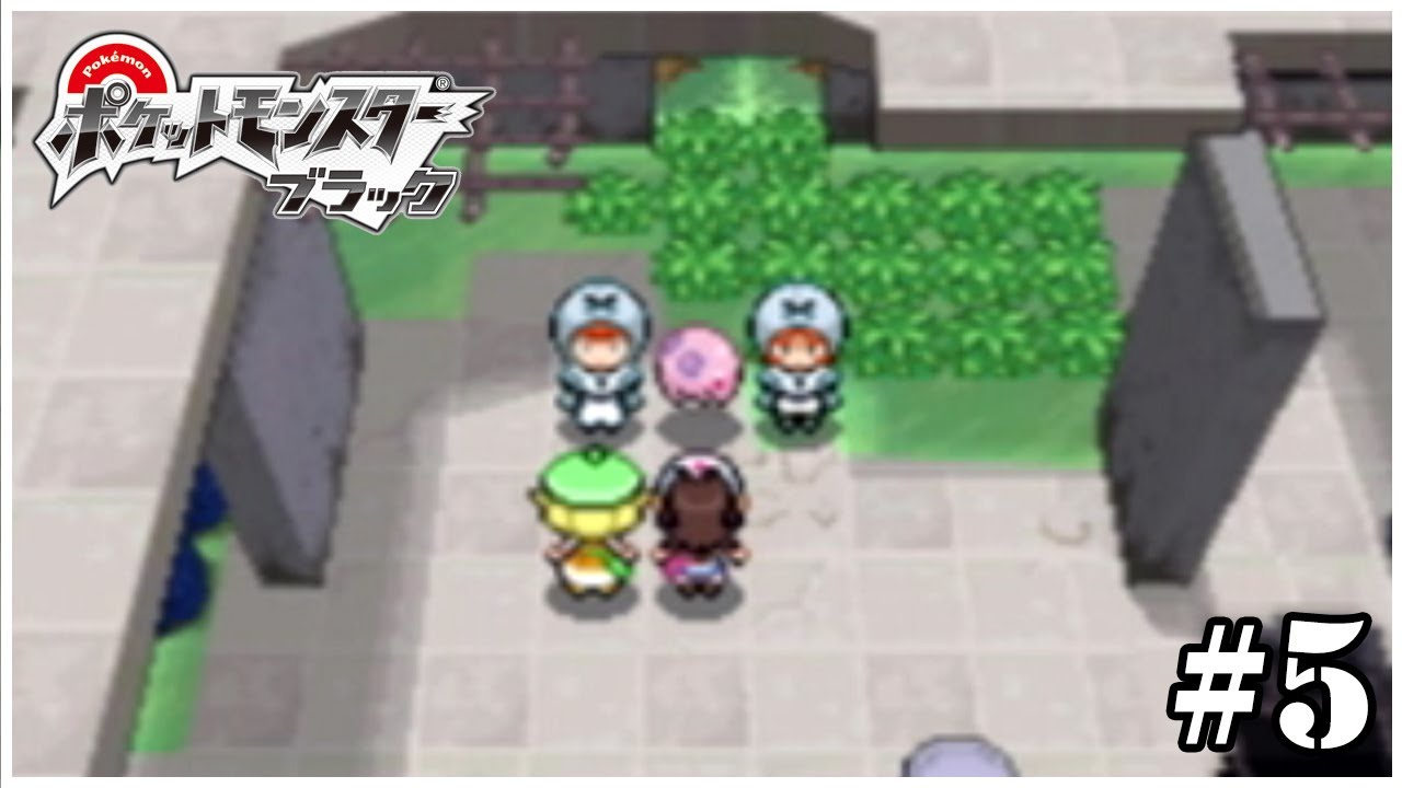 不思議なポケモン、ムンナを救出！#5【ポケモン ブラック】