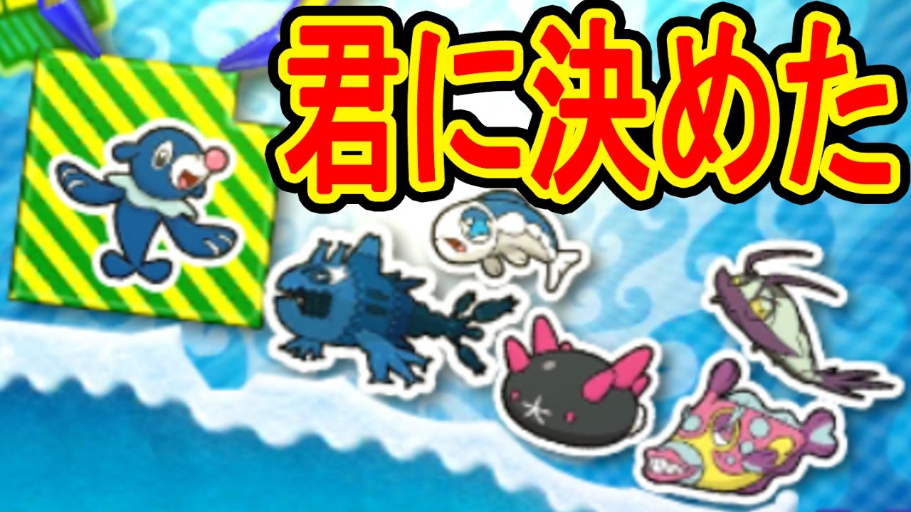 【11/18】アシマリちゃん、君に決めた！3DS UFOキャッチャー　バッジとれーるセンター実況　アシュリー爆弾練習台・アシマリ台