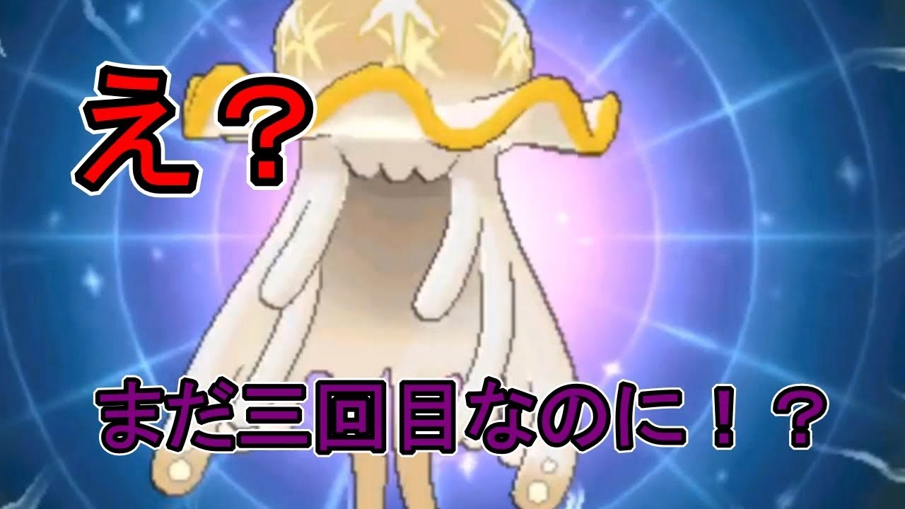 生放送中に三回でウツロイドの色違いを出した男　【ＵＳＵＭ】【ウルトラサン】