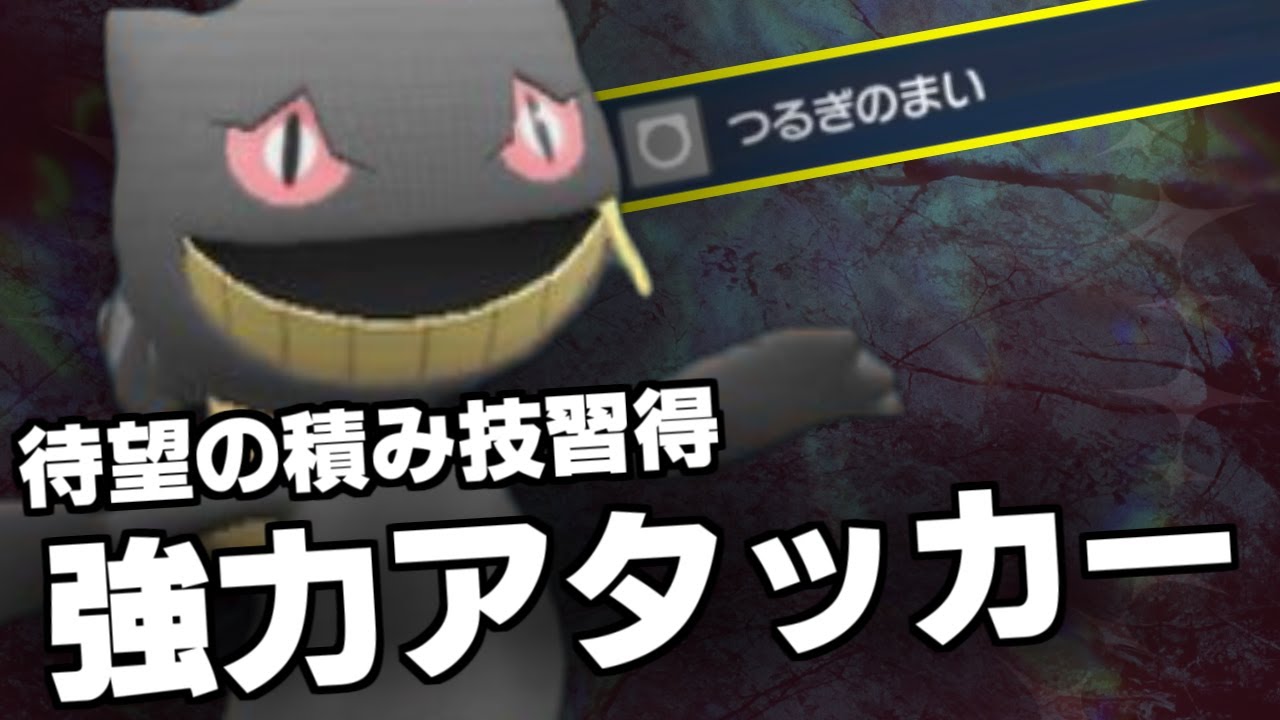 苦手なゴーストで積もう！「つるぎのまい」ジュペッタでゴースト激戦区を生き延びたいだけ【ポケモンSV】