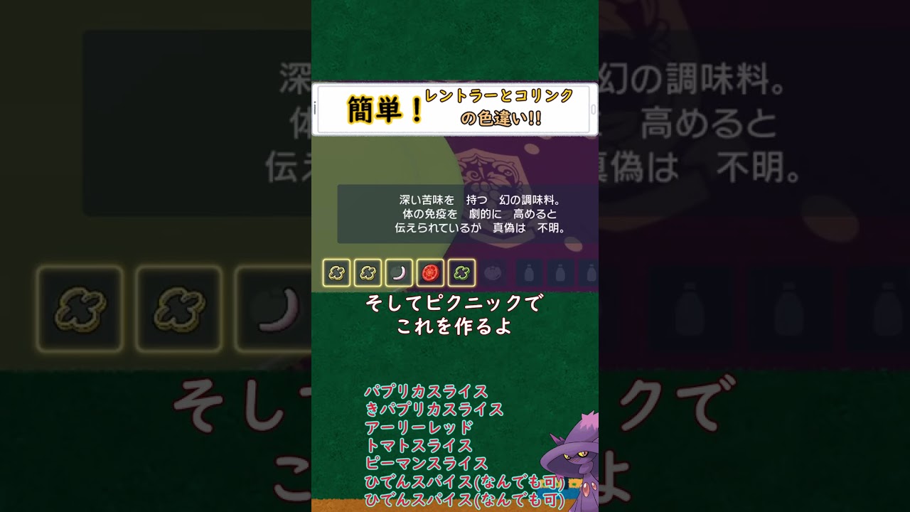 簡単にコリンク、レントラーの色違いを粘る方法 #shorts #ポケモンsv  #色違い