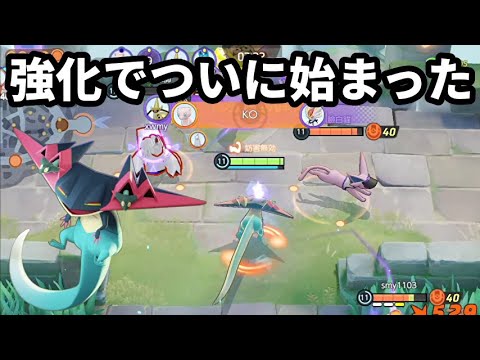 今までぱっとしなかったドラパルトがアプデによりついに始まった！？【ポケモンユナイト】