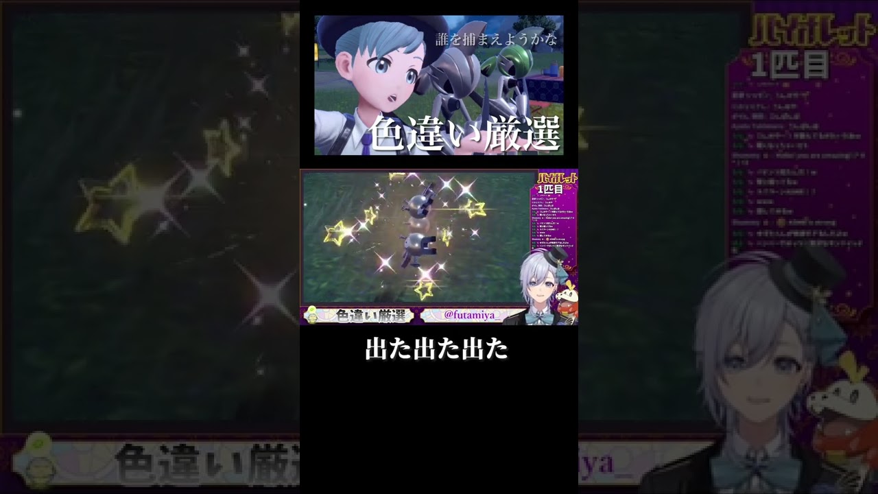 【ポケモンSV】レポートし忘れてよかった！レアコイルの色違いGET#shorts