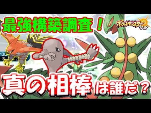 【メガジュカイン最強構築調査】レート2000の高みへ！（1500～1600）