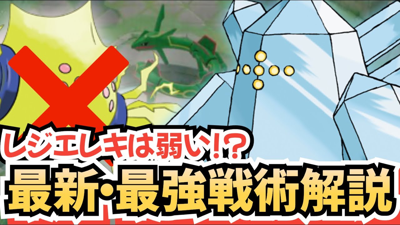 【ポケモンユナイト】レジエレキは弱い!?強化されたレジアイスがやばすぎる…ルカリオの映画のレジアイス怖すぎた　【最強キャラ】【ゆっくり実況】【ハッサム】