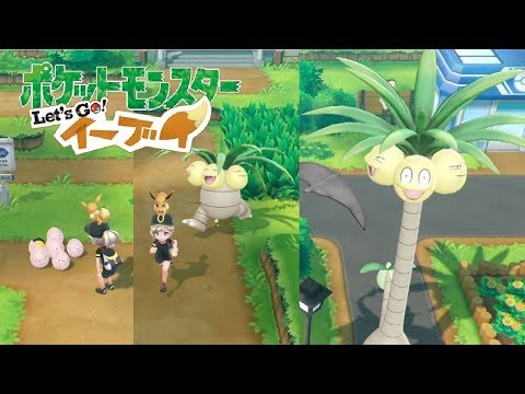【ピカブイ】タマタマ&ナッシーの連れ歩き！ 【ポケモンレッツゴー イーブイ】