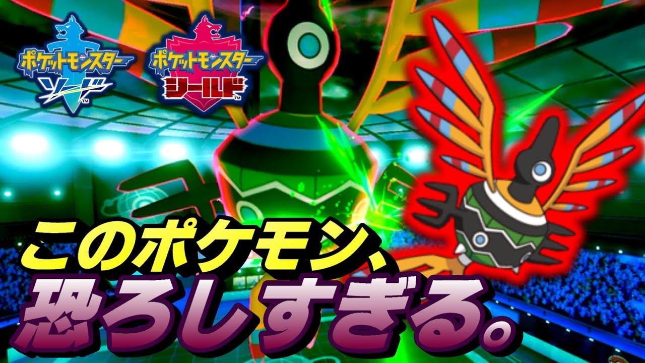 【ポケモン剣盾】シンボラーが強すぎて、秒で試合が終わったwww【ソード/シールド】