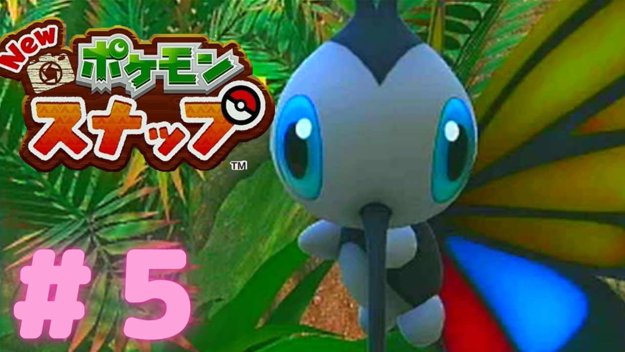 アゲハントの美しさを広めたい【Newポケモンスナップ】