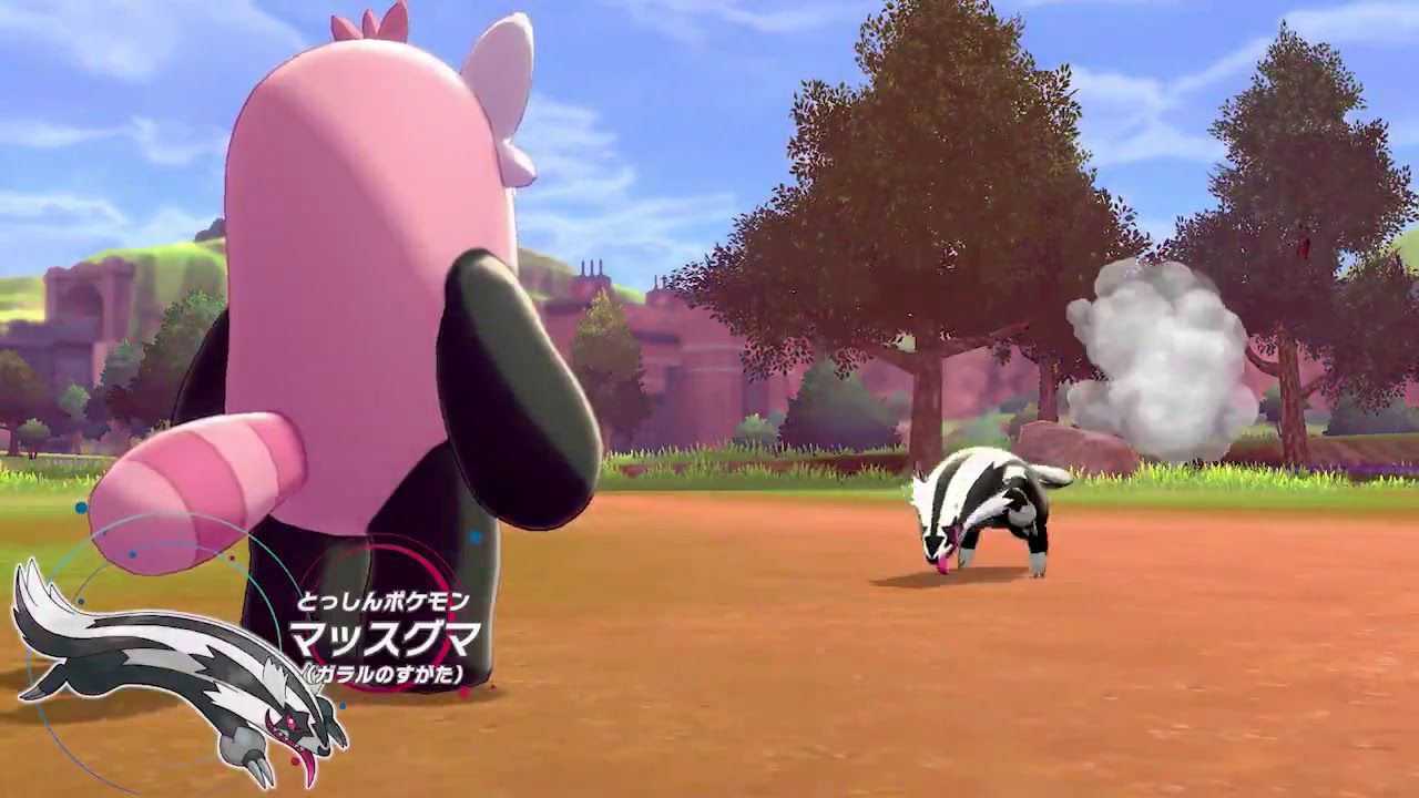 マッスグマ （ガラルのすがた）