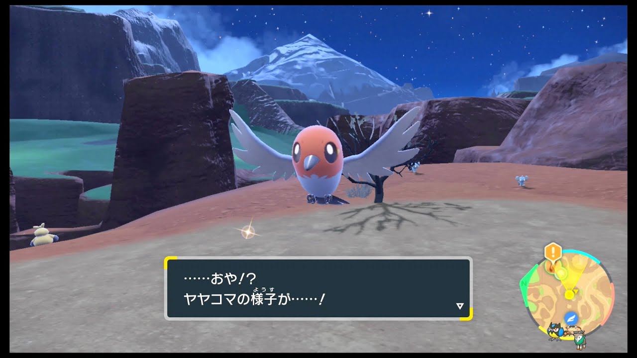 SVのポケモン　ヤヤコマ レベル17で進化
