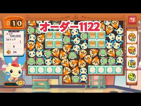【ポケモンカフェミックス】オーダー1122攻略【Pokemon Cafe Mix】マイナン