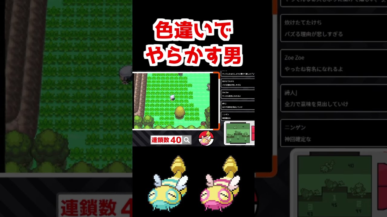 色違いノコッチでやらかす男 【ポケモンDPPt】#Shorts