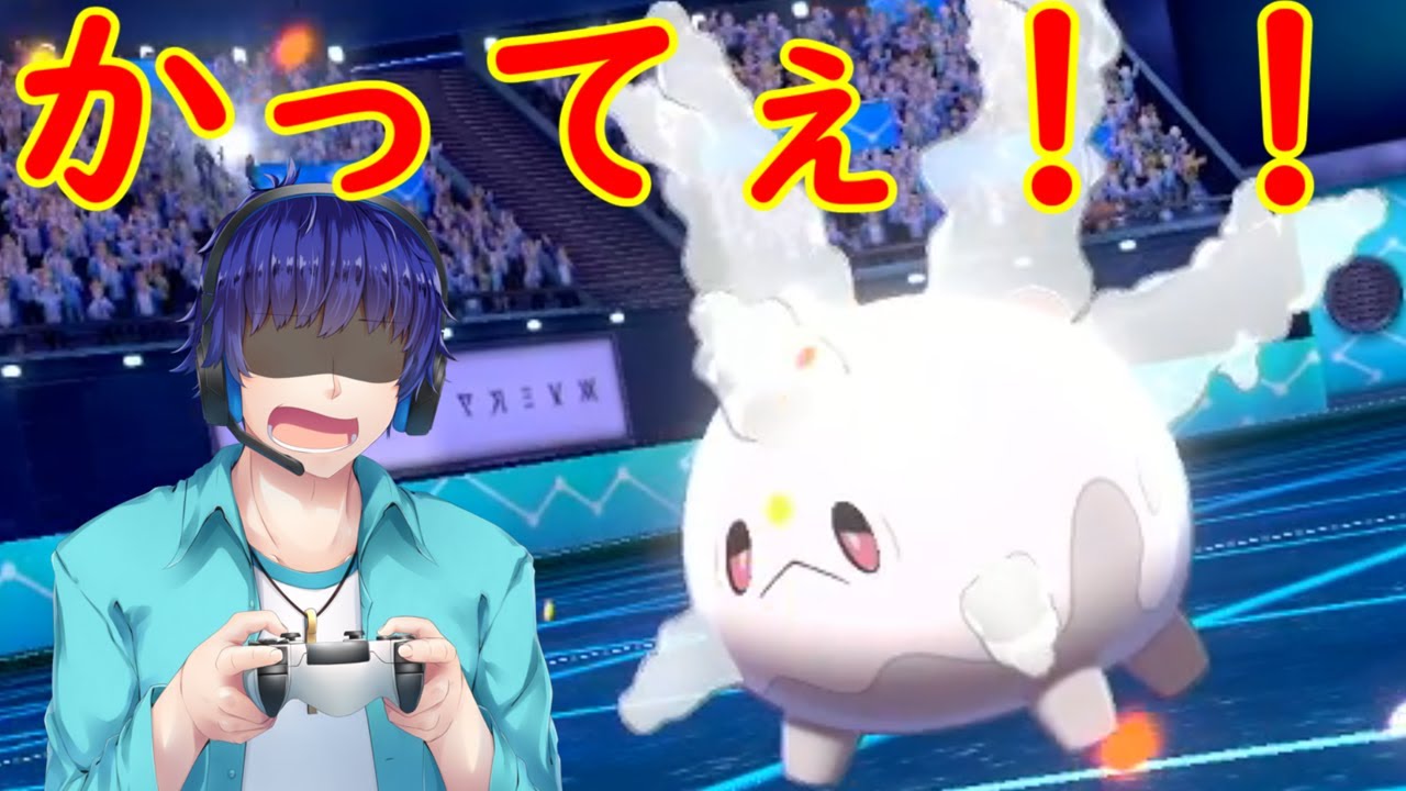 青ざめるランクマッチ奮闘記～絶望のサニーゴ編～ 【ポケモン剣盾】