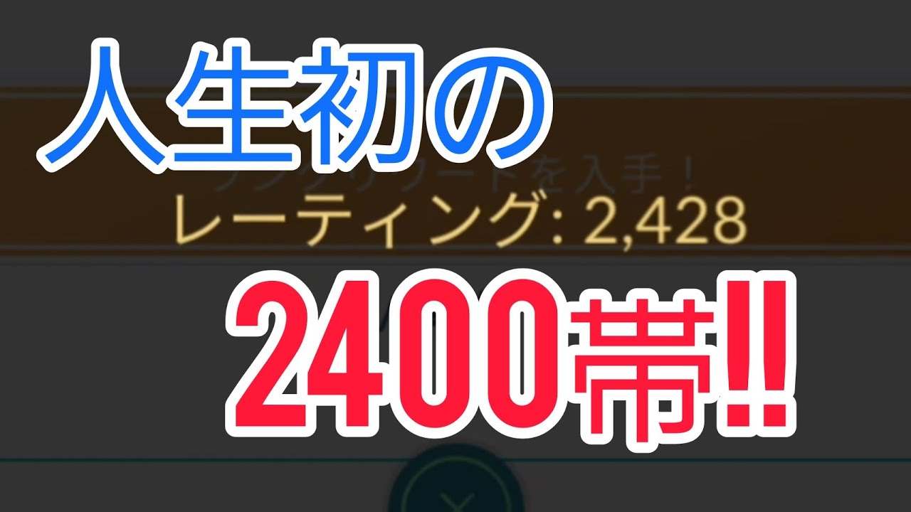 【PokemonGO】ハイパーリーグ！アシレーヌを仲間に人生初の2400帯へ!!【GOバトルリーグ】