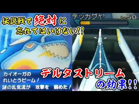 ゲンシカイオーガには熱湯を覚えさせるのがおすすめ！！【ポケモンUSUM/ウルトラサン・ウルトラムーン】