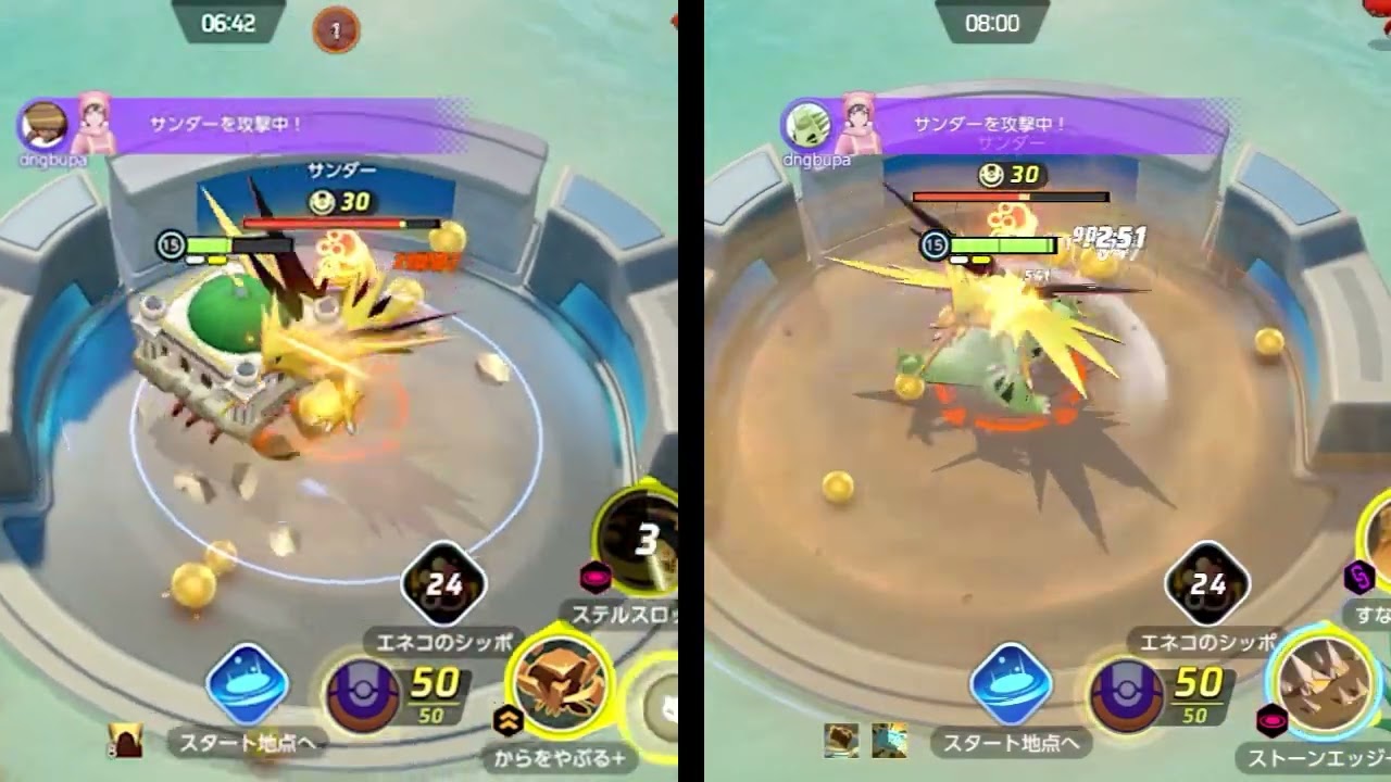 【7秒動画】バンギラスにエネコのシッポを持たせるべきことがよくわかる動画。【ポケモンユナイト】