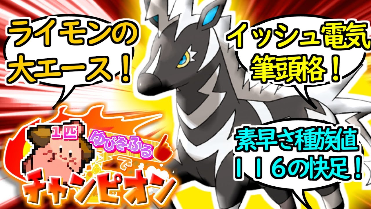 【指旅】これがライモンジムの大エース・ゼブライカなのか！！！【ポケモンブラック】Part5【ゆっくり実況】
