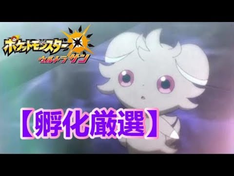 ニャスパー孵化厳選【ポケットモンスターウルトラサン.pokemon.USUM】実況プレイ