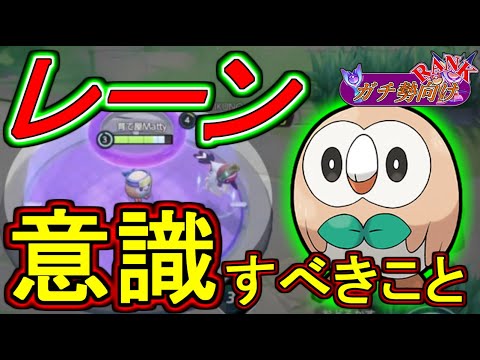 脳死でレーンジュナイパーをしないでください。/Mattyのポケユナ日記#206   ポケモンユナイト】#ジュナイパー