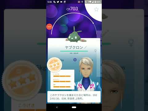 三つ星ヤブクロンをダストダスへ進化