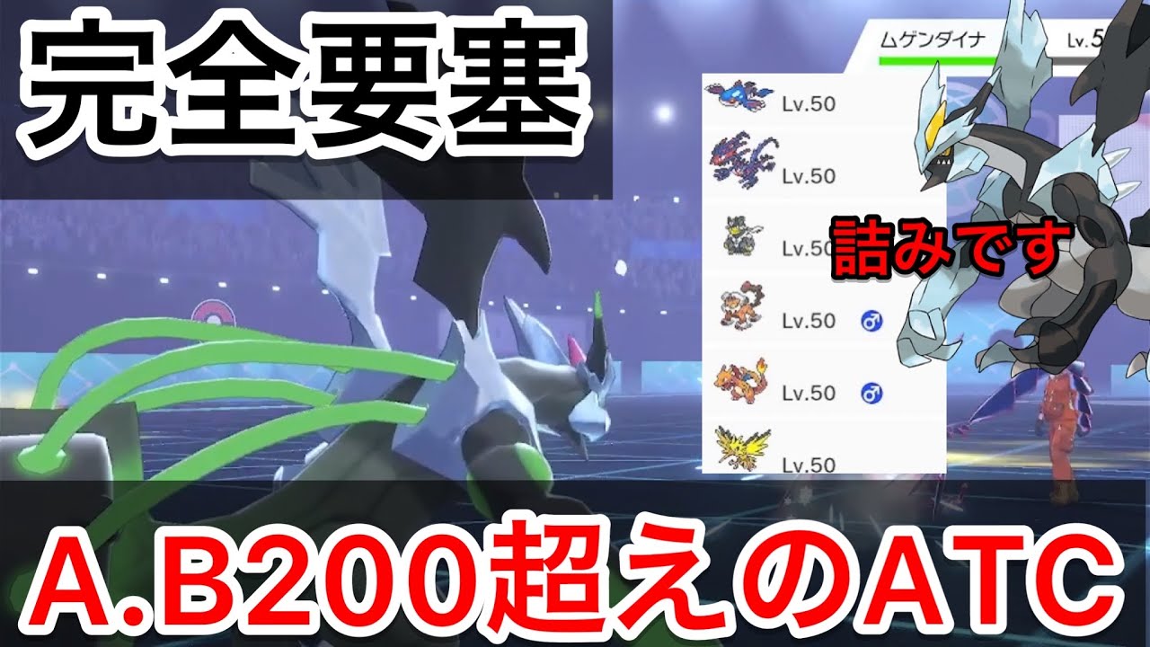 エレキシードを持たせるだけの”ブラックキュレム”が強すぎるんだがwww　 『ポケモン剣盾』