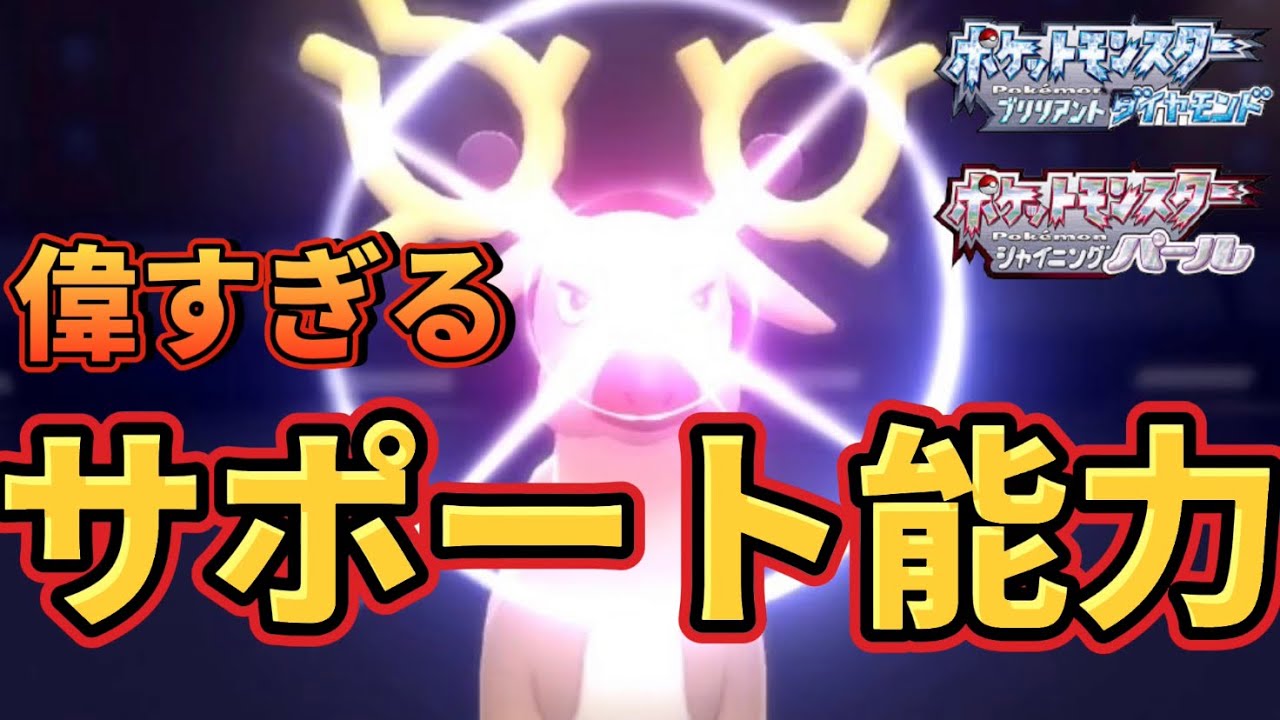 ⑬唯一無二のサポーター『オドシシ』で偉すぎるサポートをする方法。