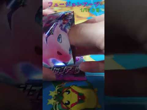 【ポケカ】 サクラビス ミュウVMAX フュージョンアーツ開封 その13