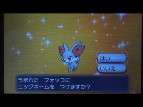 【国際孵化】色違いフォッコ誕生( ✧Д✧)!!孵化から最終進化まで【単発動画】